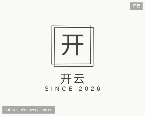 知道开云团队